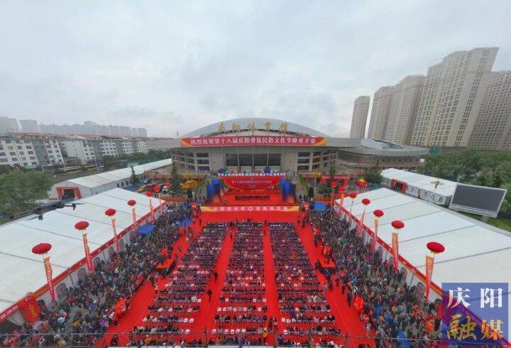 第十八届庆阳香包民俗文化节开幕